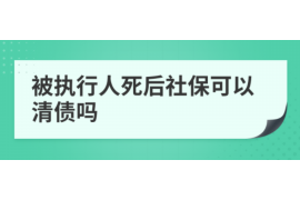 三山三山专业催债公司的催债流程和方法